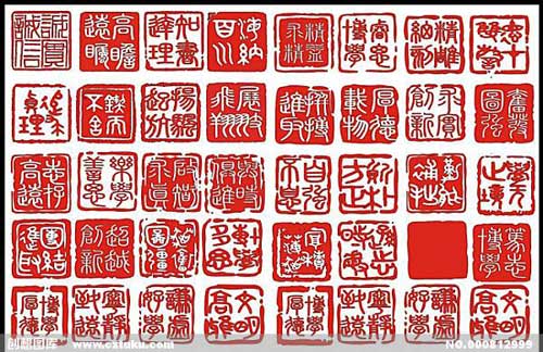 名字刻章