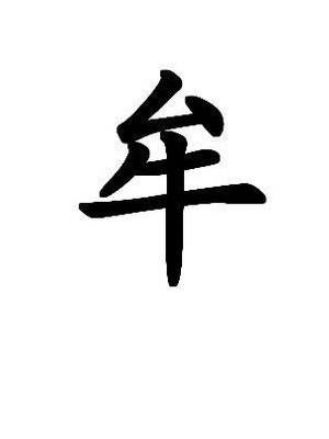 牟姓-<a href='https://www.58jieyan.com/bjx/' target='_blank'><u>百家姓</u></a>之一