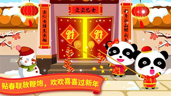 2020年春节快乐