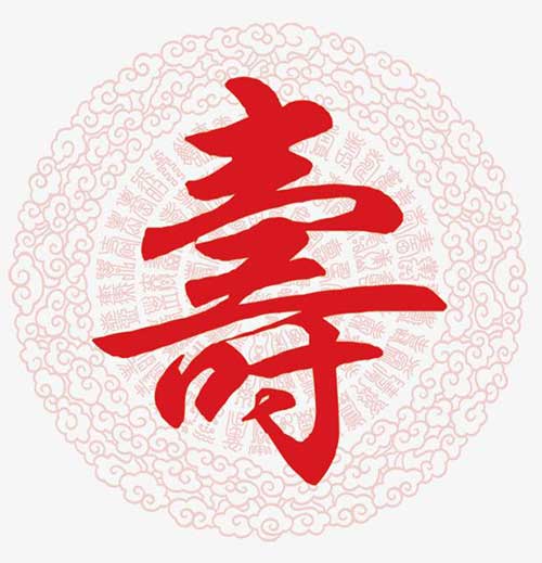 长寿，不是看你活了多久，而是看别人能记你多久。
