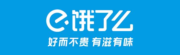 “饿了么”也能给人建立一种联想，这个公司提供的是与“吃”相关的服务