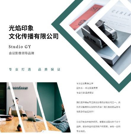 文化传媒<a href='https://www.58jieyan.com/gsqm/' target='_blank'><u>公司起名</u></a>大全