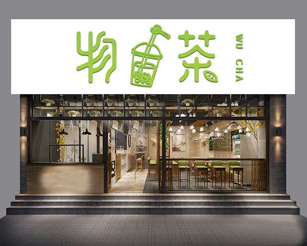 唯美小清新的店铺名字赏析