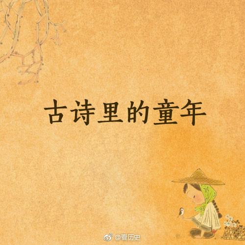 六一儿童节诗词