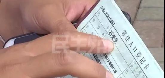 河南周口石女子，被名字困扰多年，常常遭到别人当面取笑