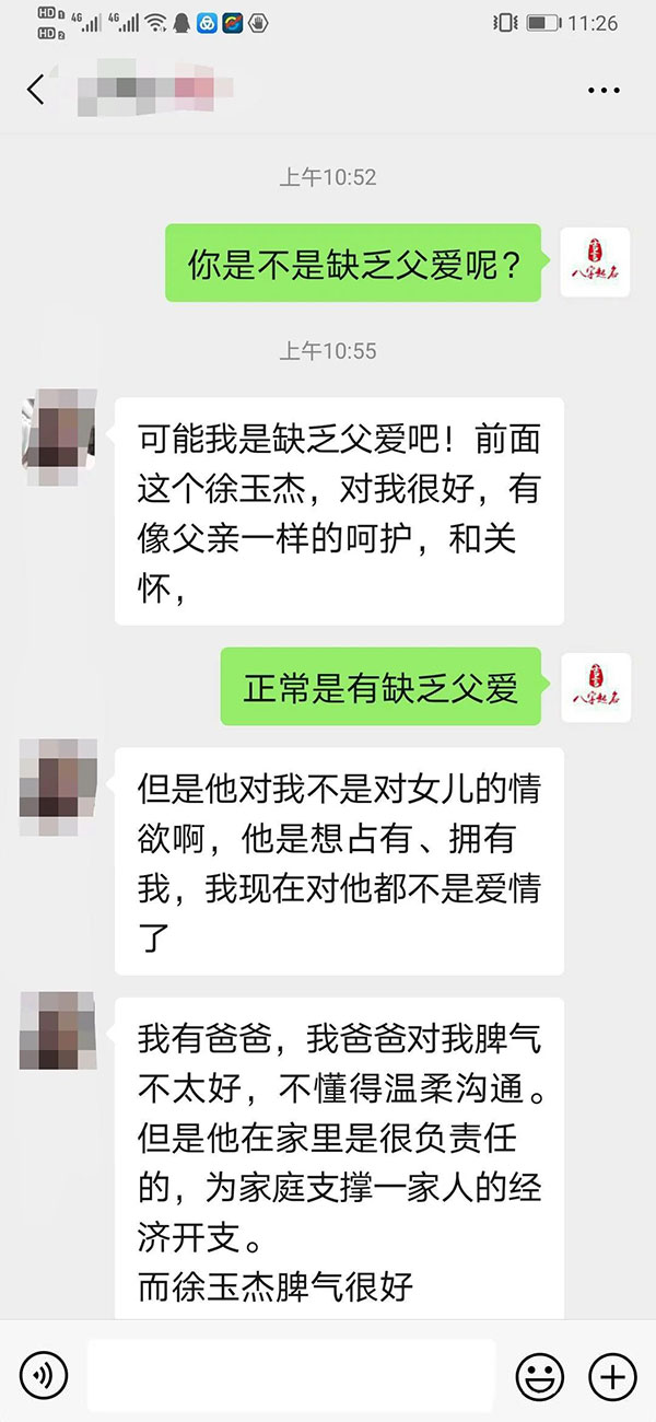此人就是属于命中注定要做小三