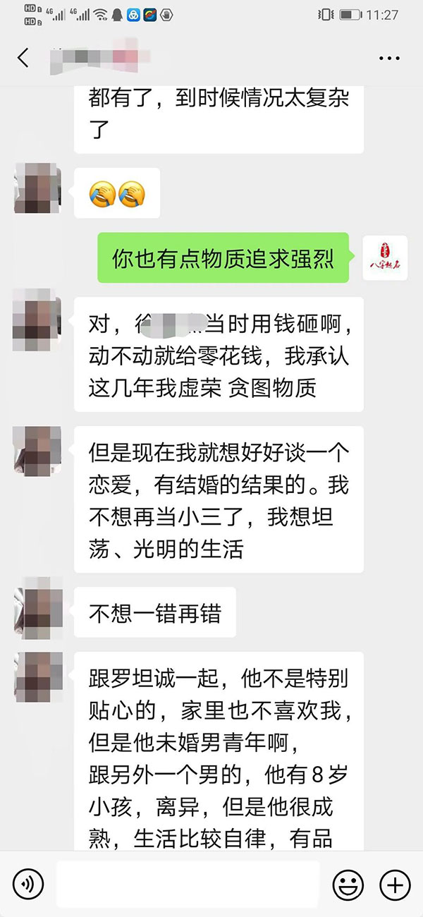 此人就是属于命中注定要做小三