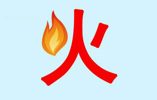 八字不是缺什么补什么