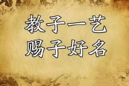 <a href='https://www.58jieyan.com/gmzy/' target='_blank'><u>改名</u></a>到底能不能改运呢？