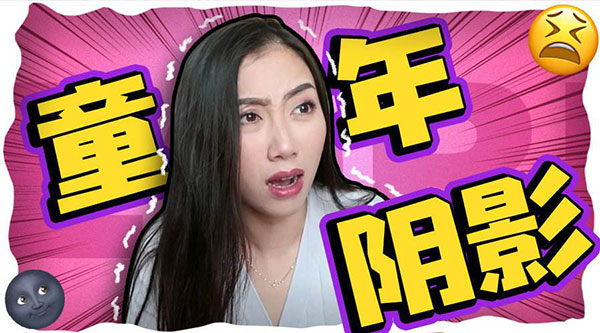 八字实例分析：月柱官星被日支所破，童年阴影挥之不去至今未婚
