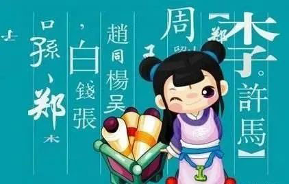 根据八字如何起个好名字？