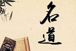 如何运用取名弥补命理的不足,改善人的运势