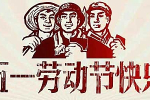 2020年劳动节出生的宝宝起名推荐(附干支和八字用神分析)