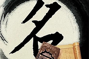 在什么情况下我们需要改名?改名后获得巨大成功的名人