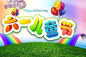 2020庚子年儿童节宝宝起名推荐,儿童节诗词起名集锦