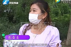 石女士的名字特奇葩,改名时民警一看都忍不住笑了