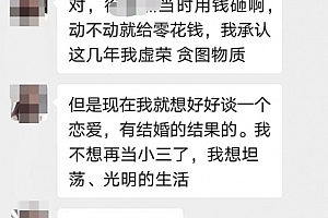 八字实例分析:命中注定的小三八字,命理角度分析哪些人会成为小三