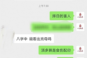 【命理杂谈】该不该请别人剖腹产择日?
