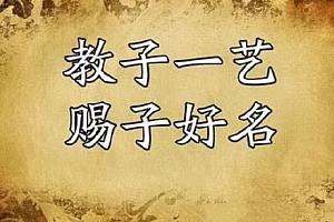 改名到底能不能改运呢?改名需要注意的3个问题
