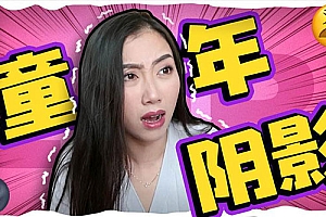 八字实例分析:月柱官星被日支所破,童年阴影挥之不去至今未婚