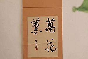 八字实例分析:日主和印星皆严重受克,财旺身轻的男命