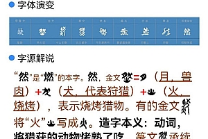 凡是百度查汉字五行,80%概率起错名