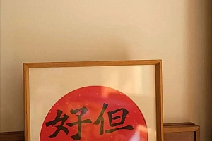 八字实例分析:从儿格却大运一路反背,有求皆苦无欲则刚