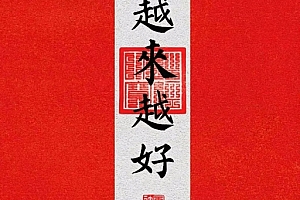 八字实例分析:七杀过旺自卑被骗,能够越来越好的男命