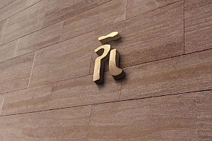 用元字取名好吗?元字起名寓意解析