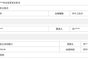 湖南小伙取名“朱雀玄武敕令”,再次申请改名“周天紫薇大帝”遭驳回
