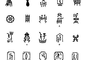 从起名用字谈汉字的五行属性