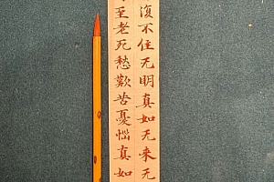 八字实例分析:建禄格印旺屡次被骗,财运开始好转的男命