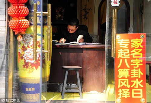 街头上花几十快钱‘立等可取’，报纸上也有宣传的，甚至冠以某某教授的头衔