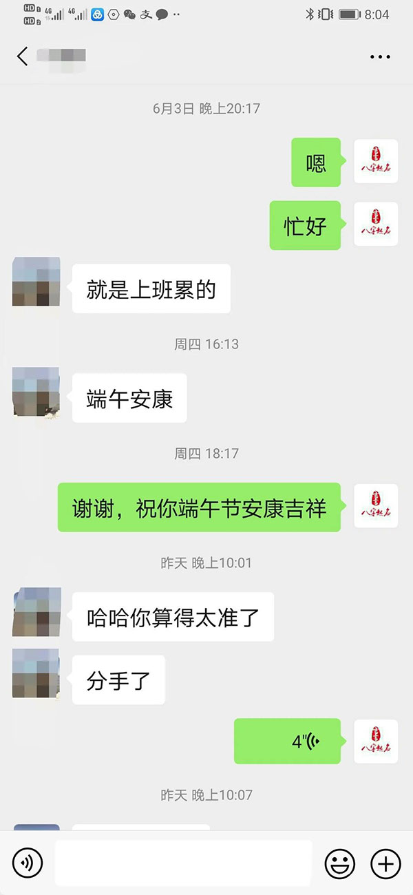 吉言起名网夫妻合婚实例