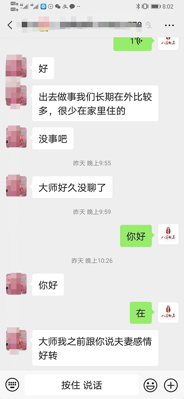 婚姻不合，八字不合，夫妻矛盾，化解有效果吗？