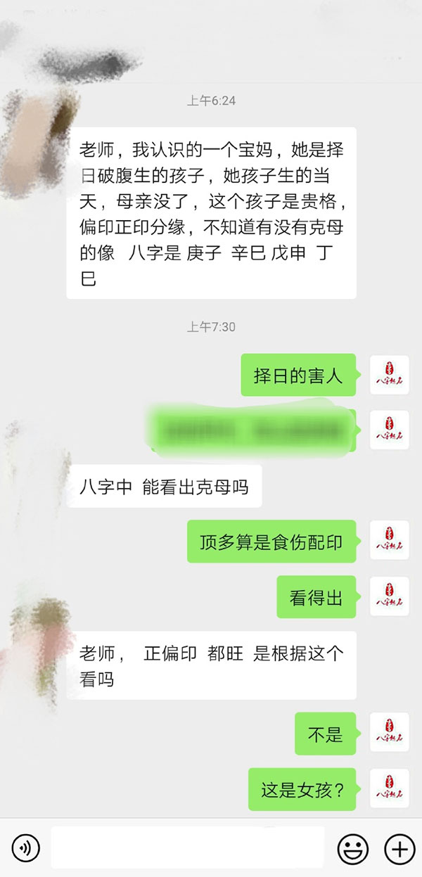 该不该请别人剖腹产择日？