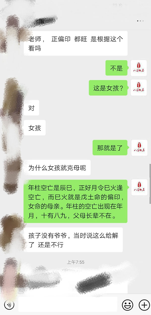 该不该请别人剖腹产择日？