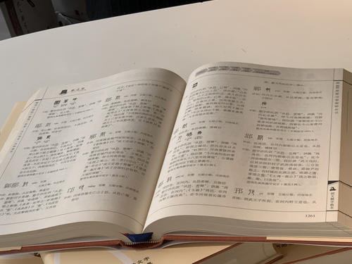 辨汉字的五行，要依据《易经》之理，结合《说文解字》综合辨别。