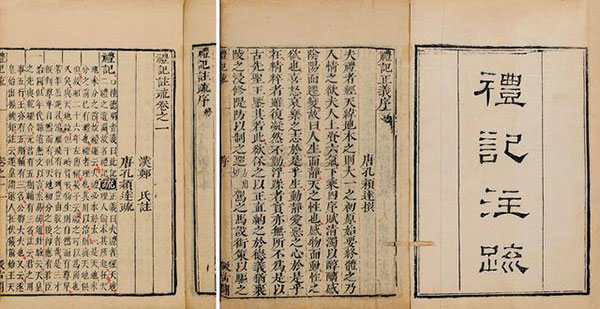 在周代，中原一带的汉族先祖就已经有了分别取名和取字的习俗
