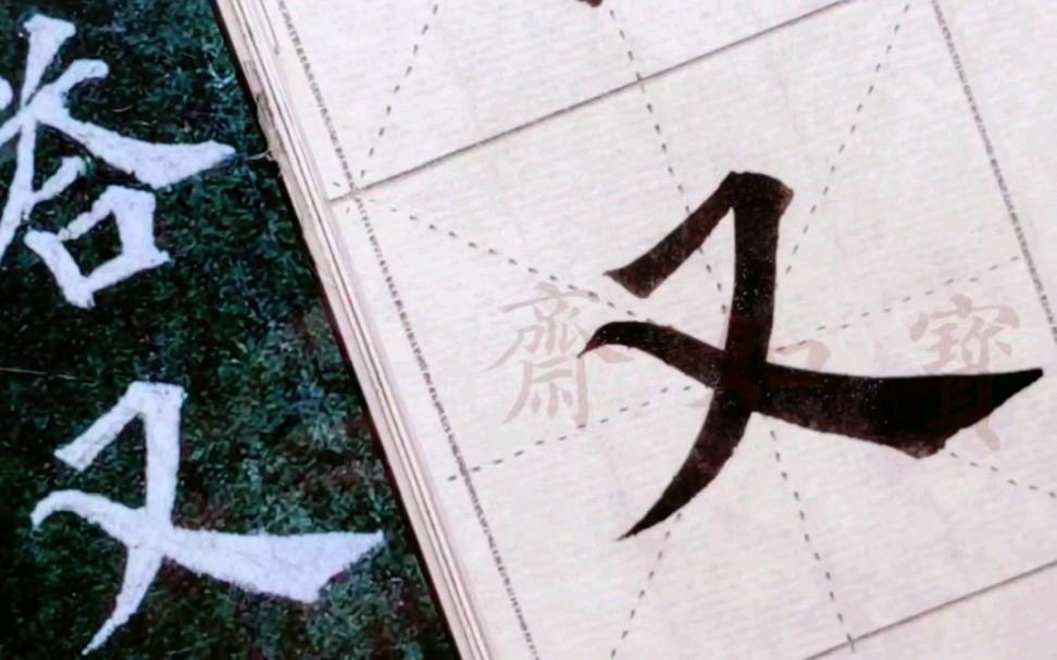 又字起名的寓意