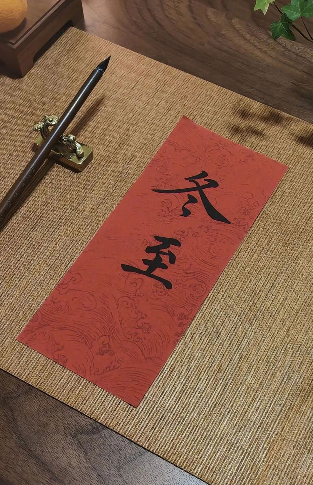 八字实例分析:日坐偏印寅申冲的男命,心性不定犹豫不决