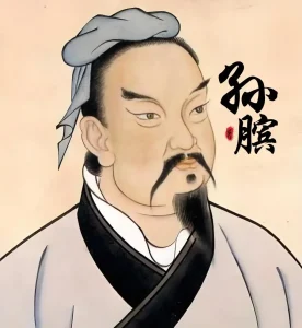 战国时期齐国军师,著有《孙膑兵法》。