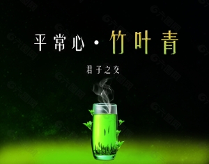 竹叶青