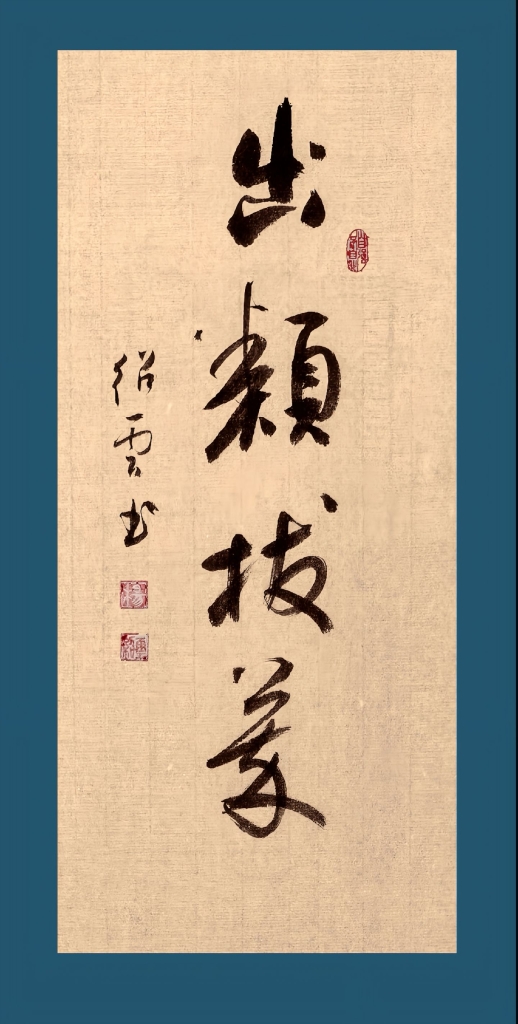 于字起名解析,于字的五行和寓意