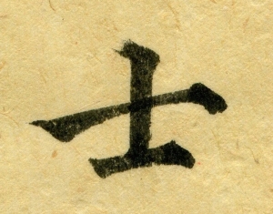 郑则士(郑则仕) (1951年—),香港著名影视演员。出生于广东汕头潮阳区,1976年加入香港无线电视,以饰演“肥猫”一角深入人心,是香港影坛标志性的喜剧演员之一。